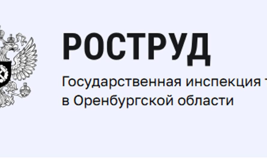 Восстановлены трудовые права работников