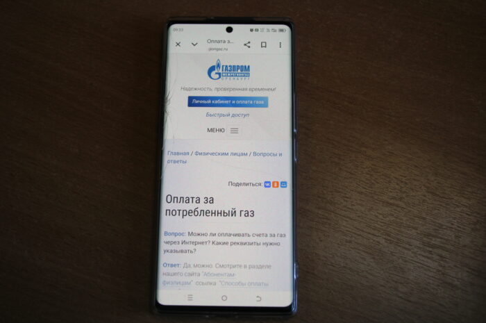 Газовики Оренбуржья обращают особое внимание на способы оплаты оказываемых услуг