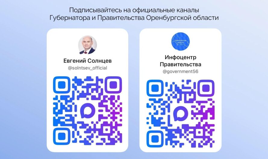 Хотите быть в курсе жизни своего региона, получать проверенную и актуальную информацию?